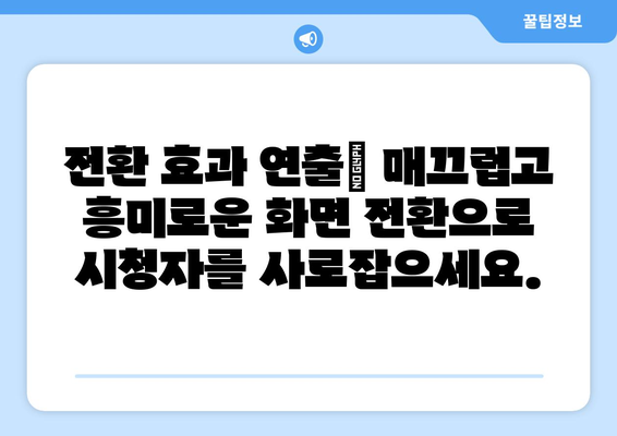 OBS Studio 화면 구성 설정 마스터하기| 완벽한 방송 환경 구축 가이드 | OBS, 스트리밍, 화면 구성, 설정