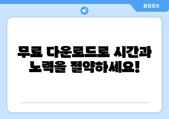 [무료 다운로드] 깔끔한 기본 이력서 양식 (한글/워드) | 취업 준비, 이력서 작성, 템플릿
