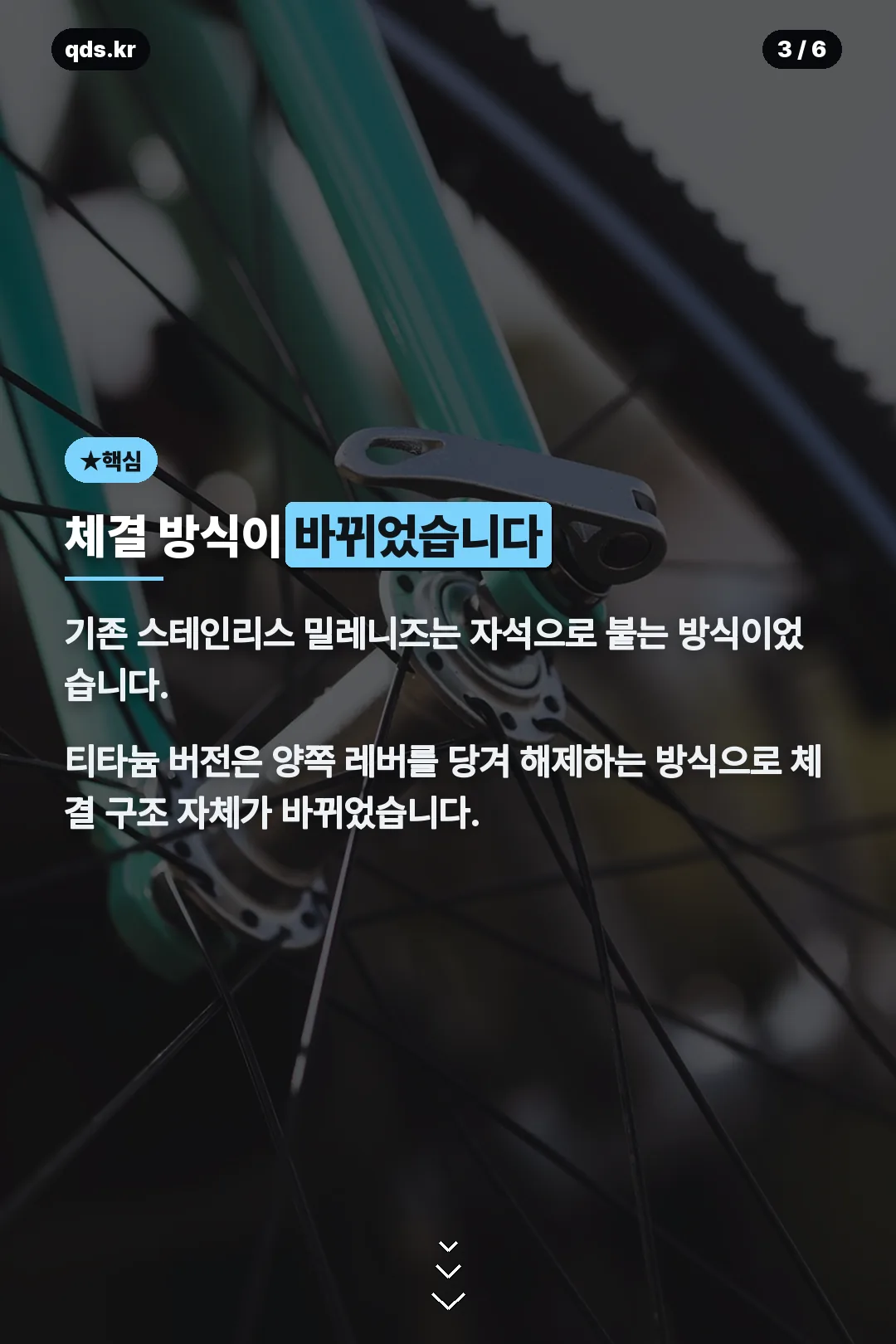 체결 방식이 바뀐 점