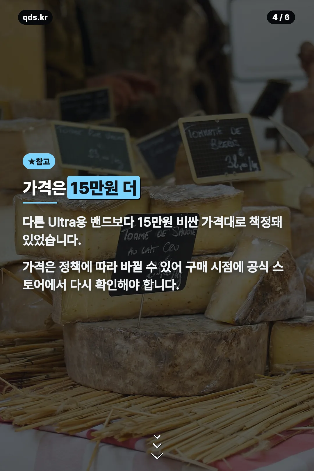 가격은 15만원 더 비쌈