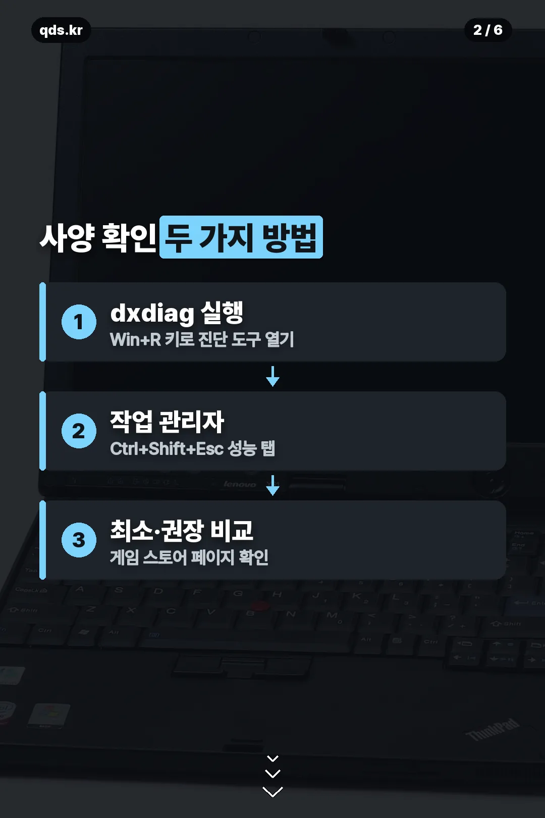 사양 확인 방법