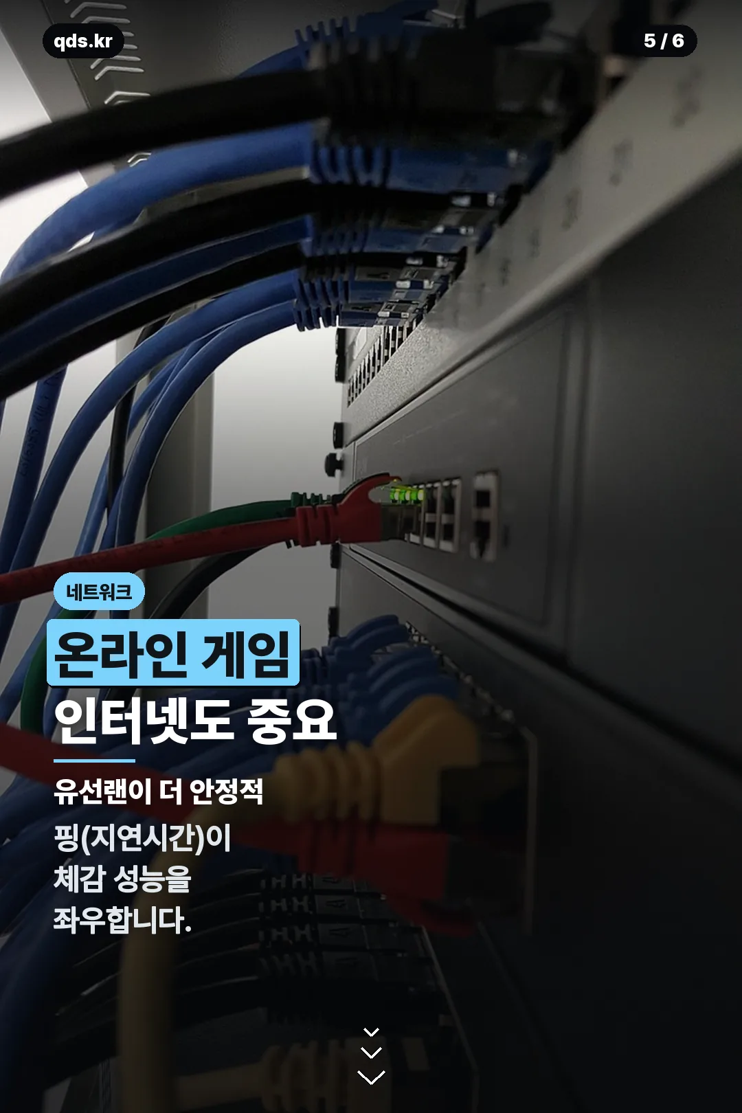 온라인 게임 네트워크