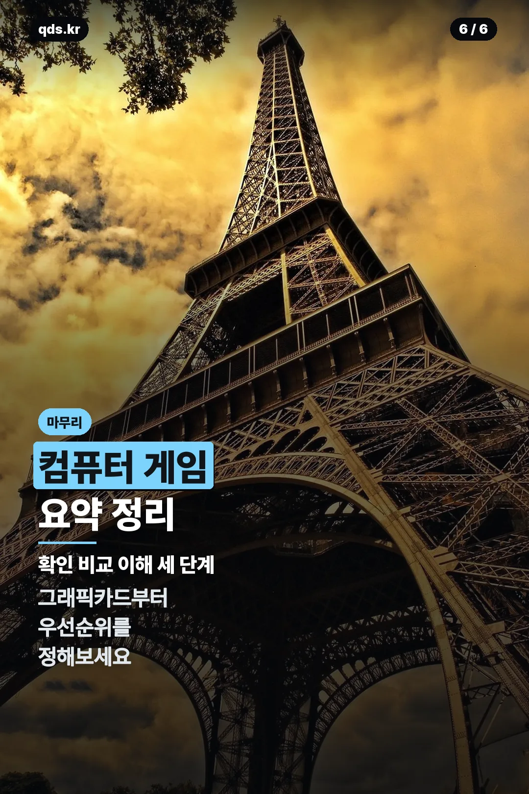 요약 정리