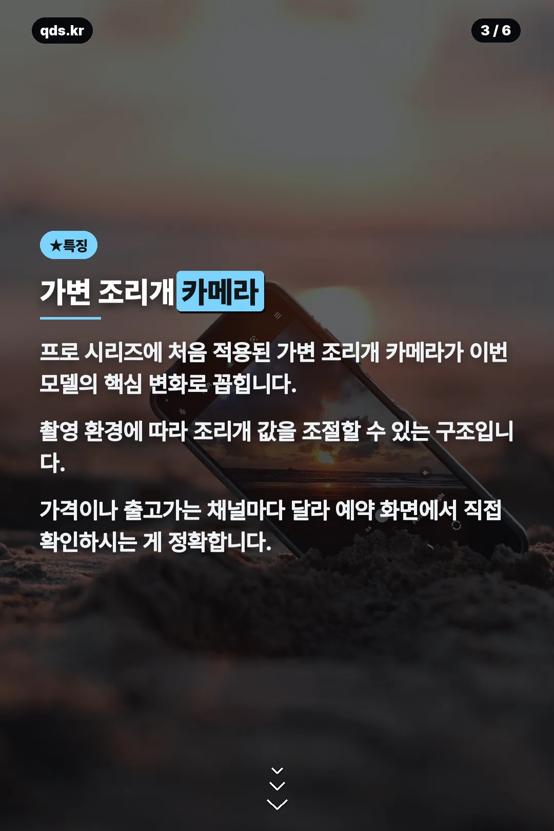가변 조리개 카메라 특징