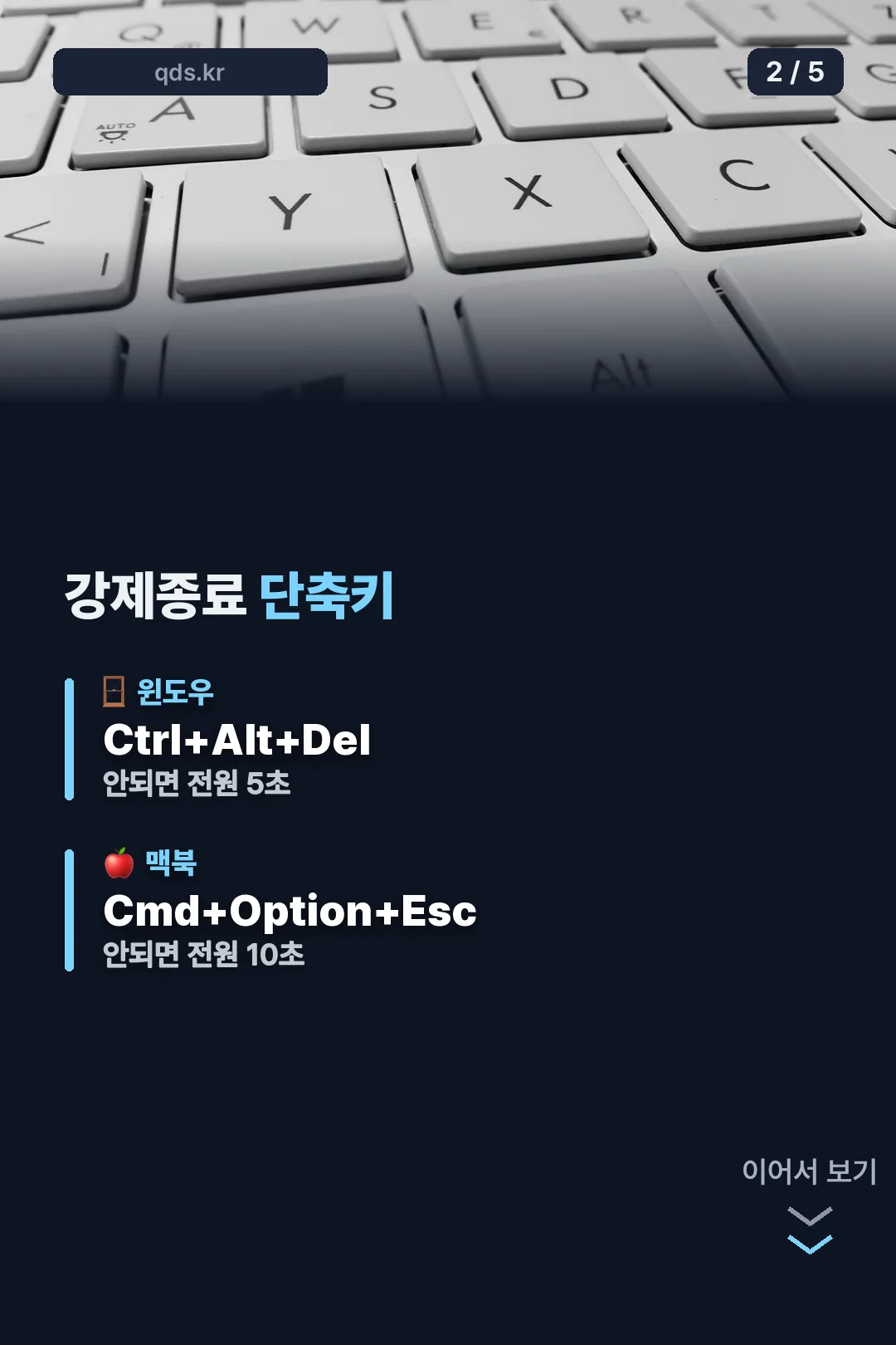 강제종료 단축키