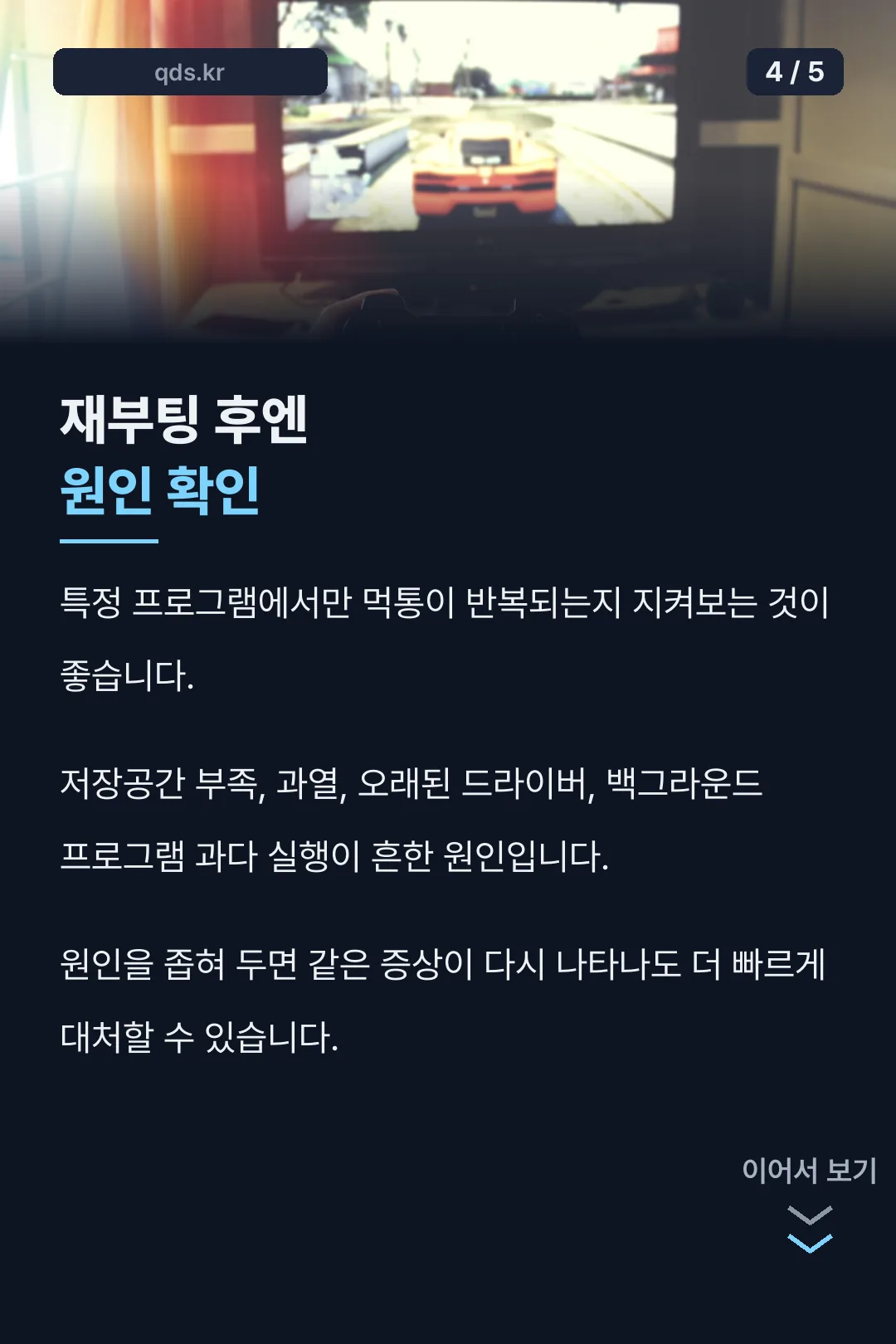 재부팅 후 확인사항