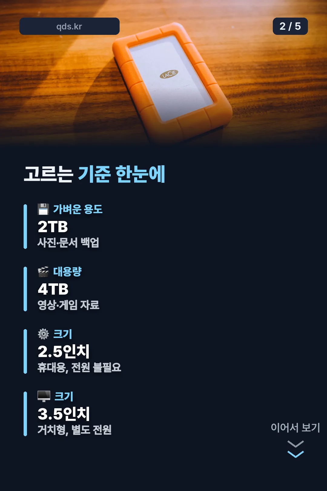 고르는 기준 요약