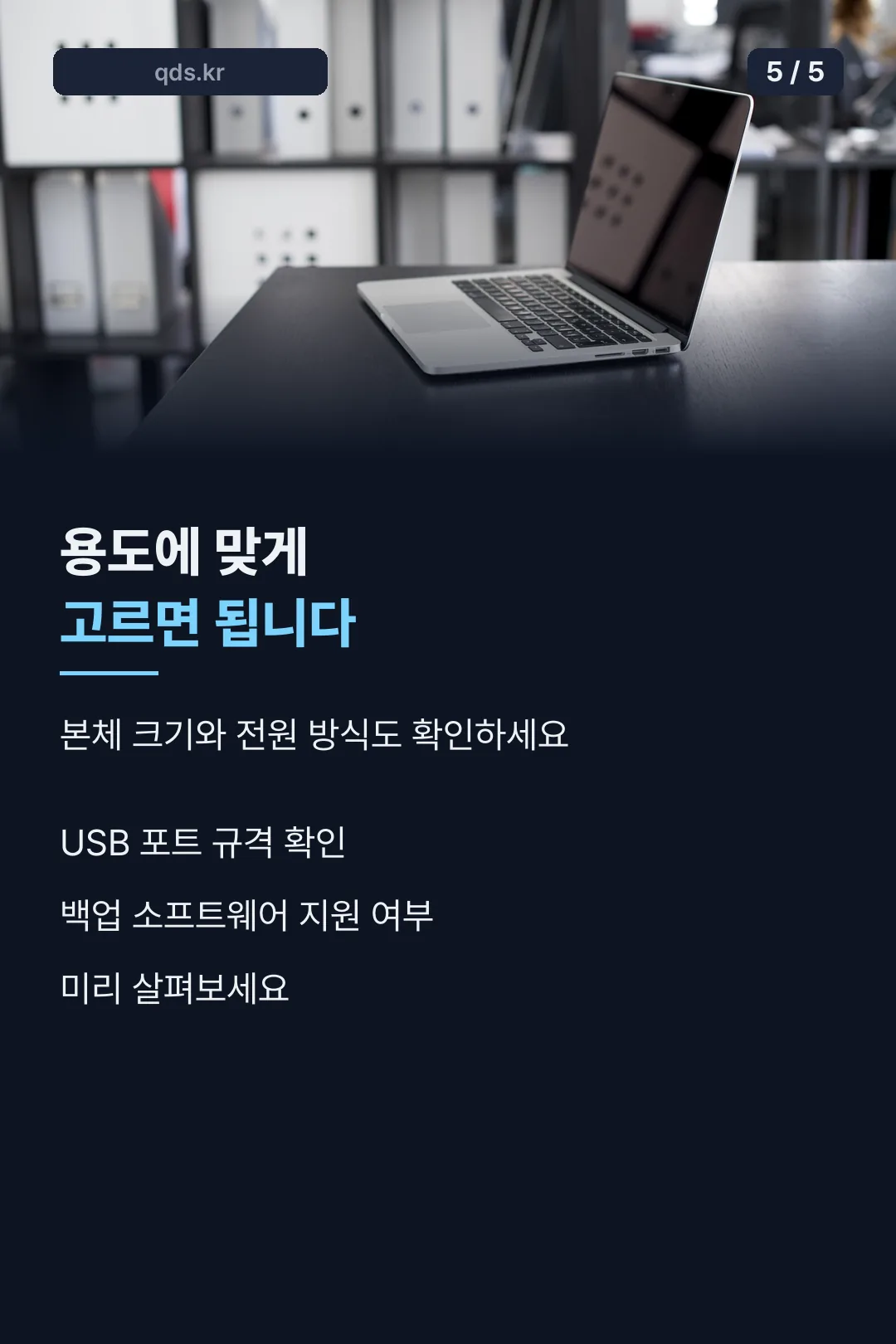 구매 전 마무리 카드