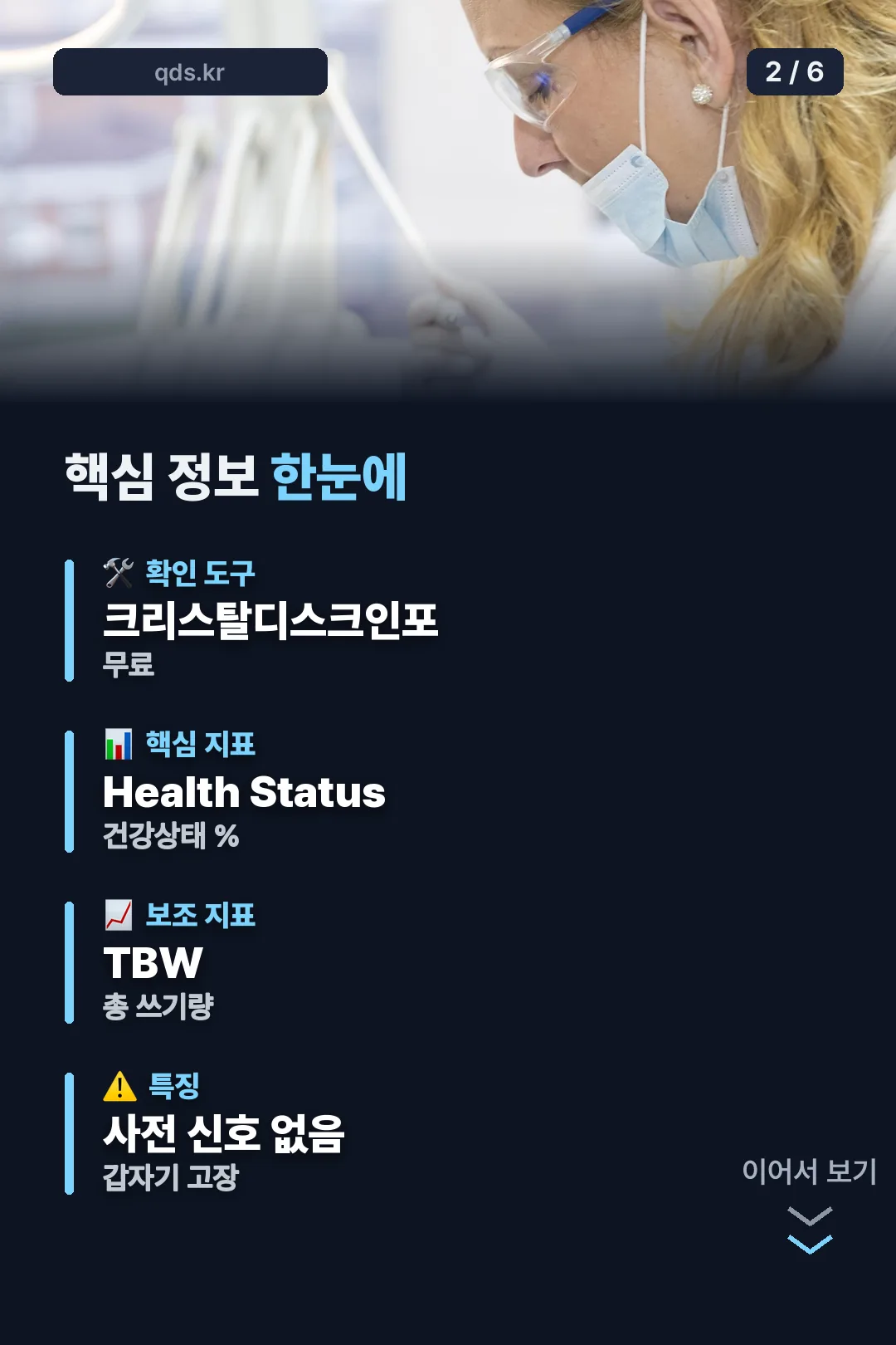 핵심 정보 한눈에