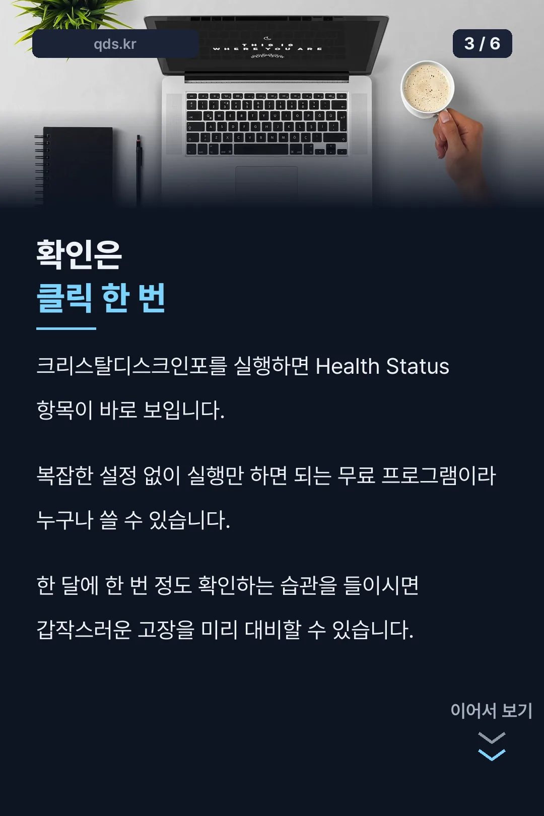 확인 방법 클릭 한 번