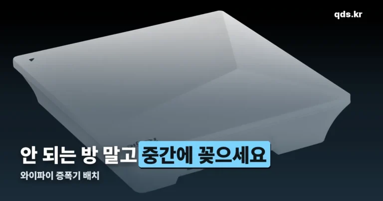 와이파이 증폭기 정리 썸네일