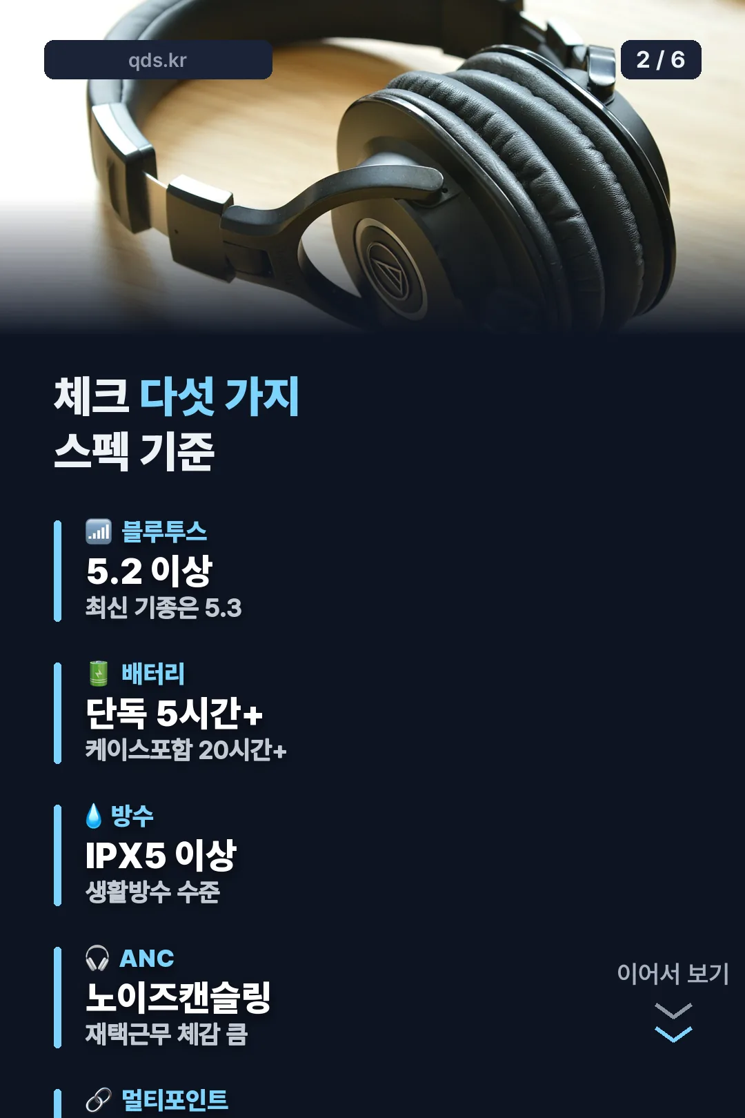 스펙 체크 다섯 가지