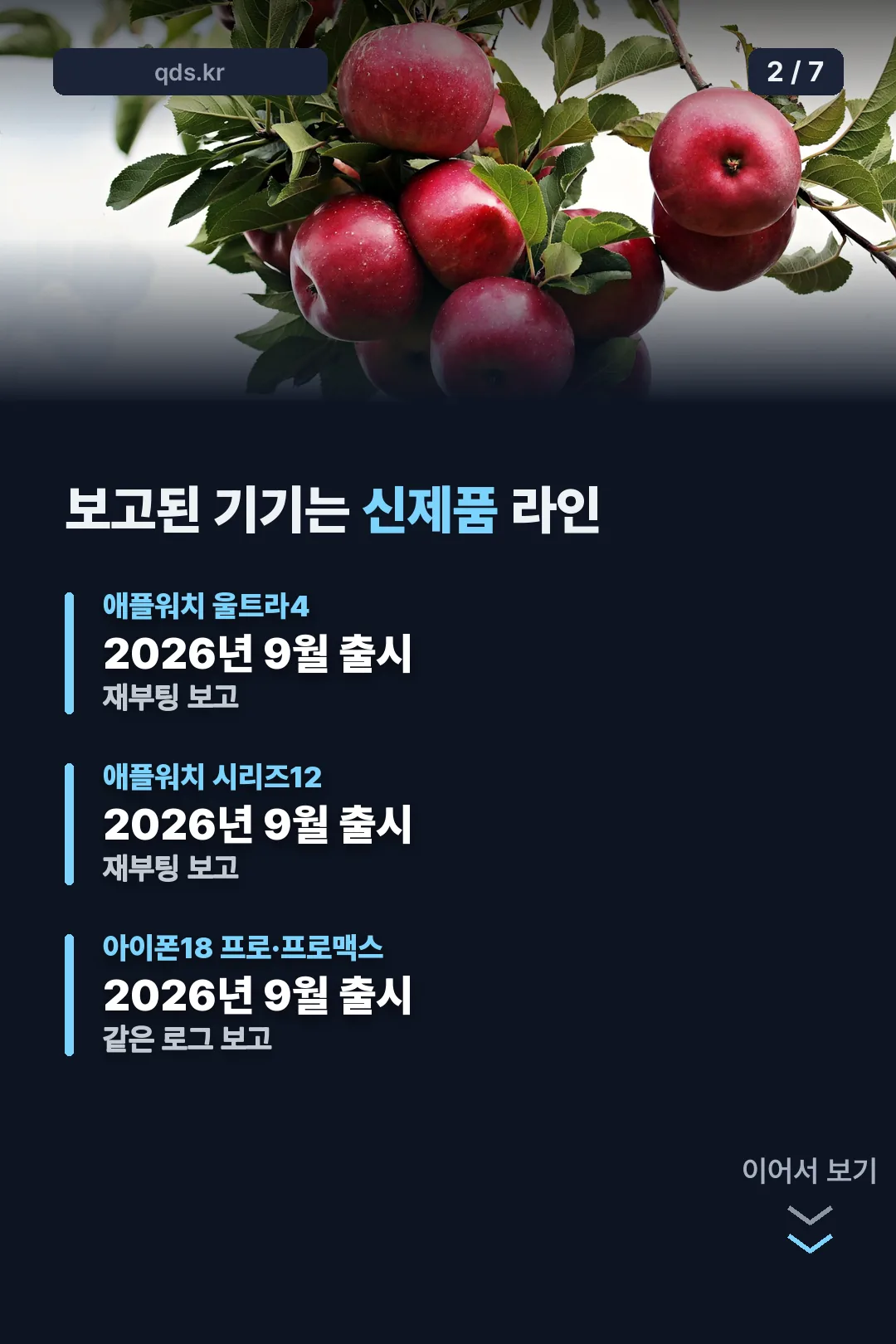 보고된 기기 목록