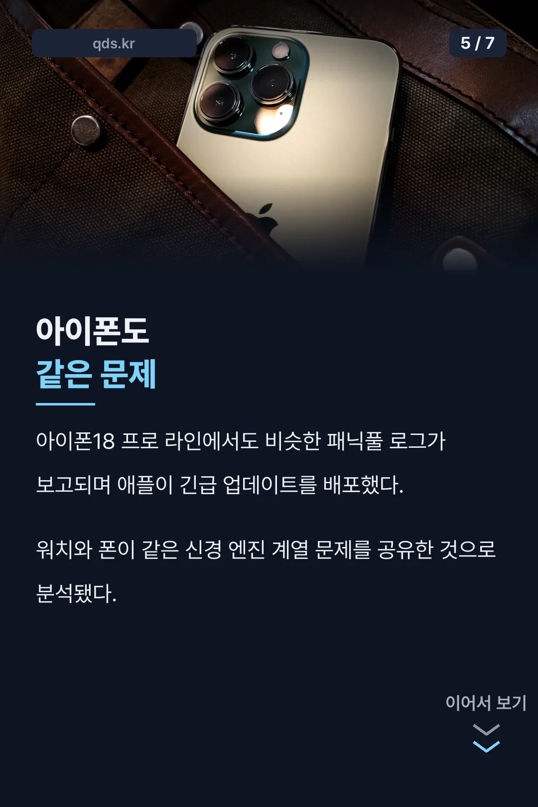 아이폰18 프로 연관성