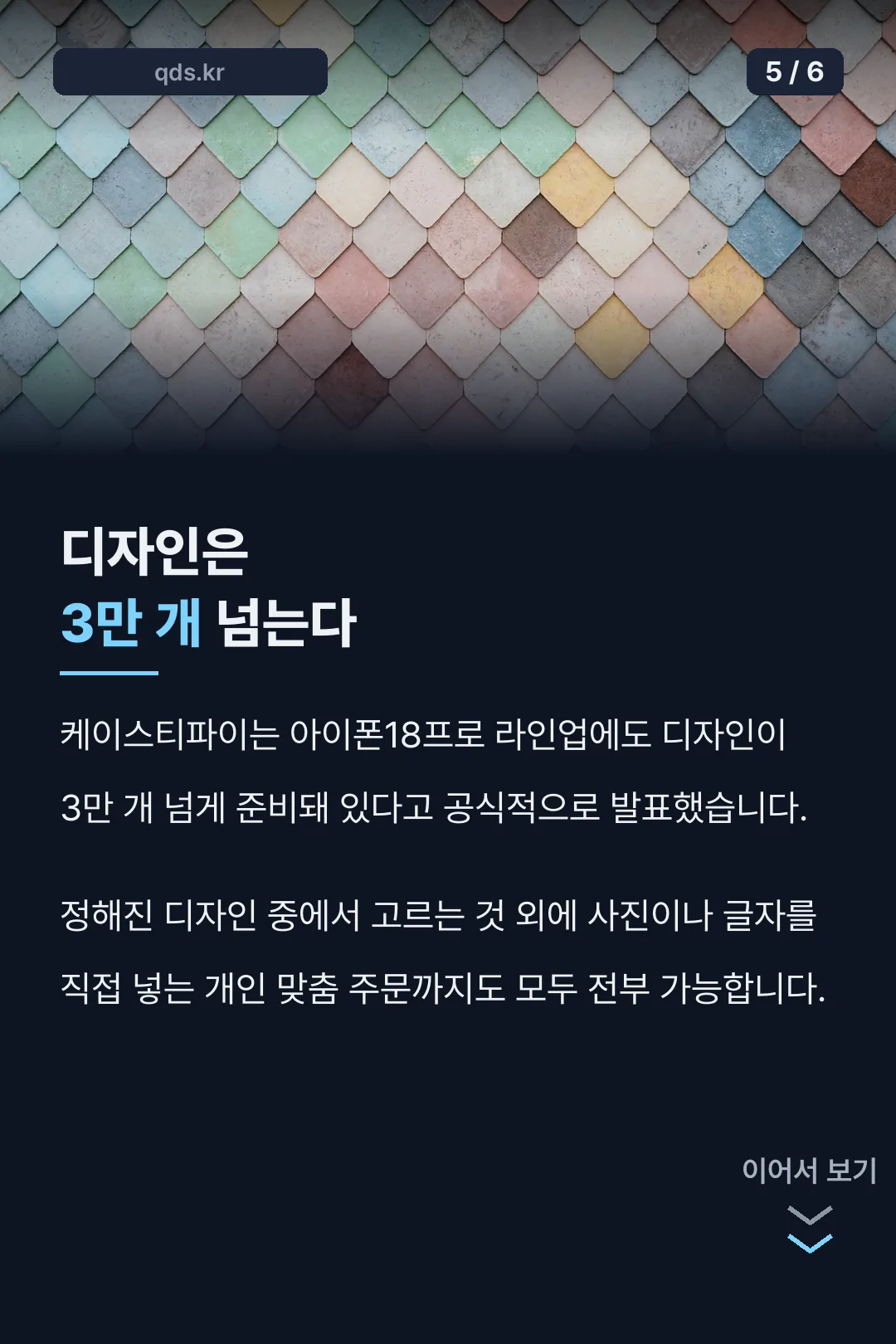 디자인 3만 개 이상