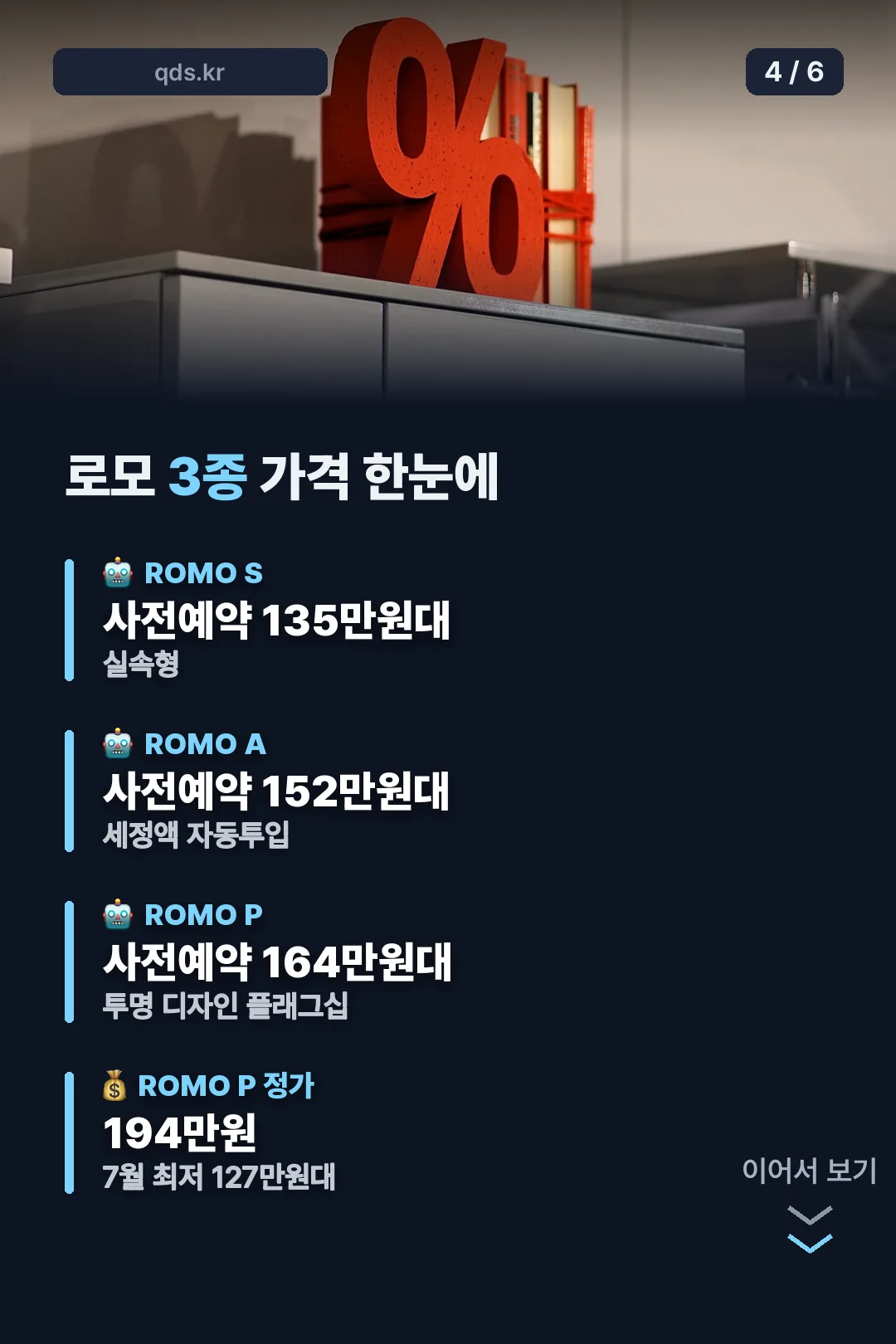 로모 3종 가격 비교