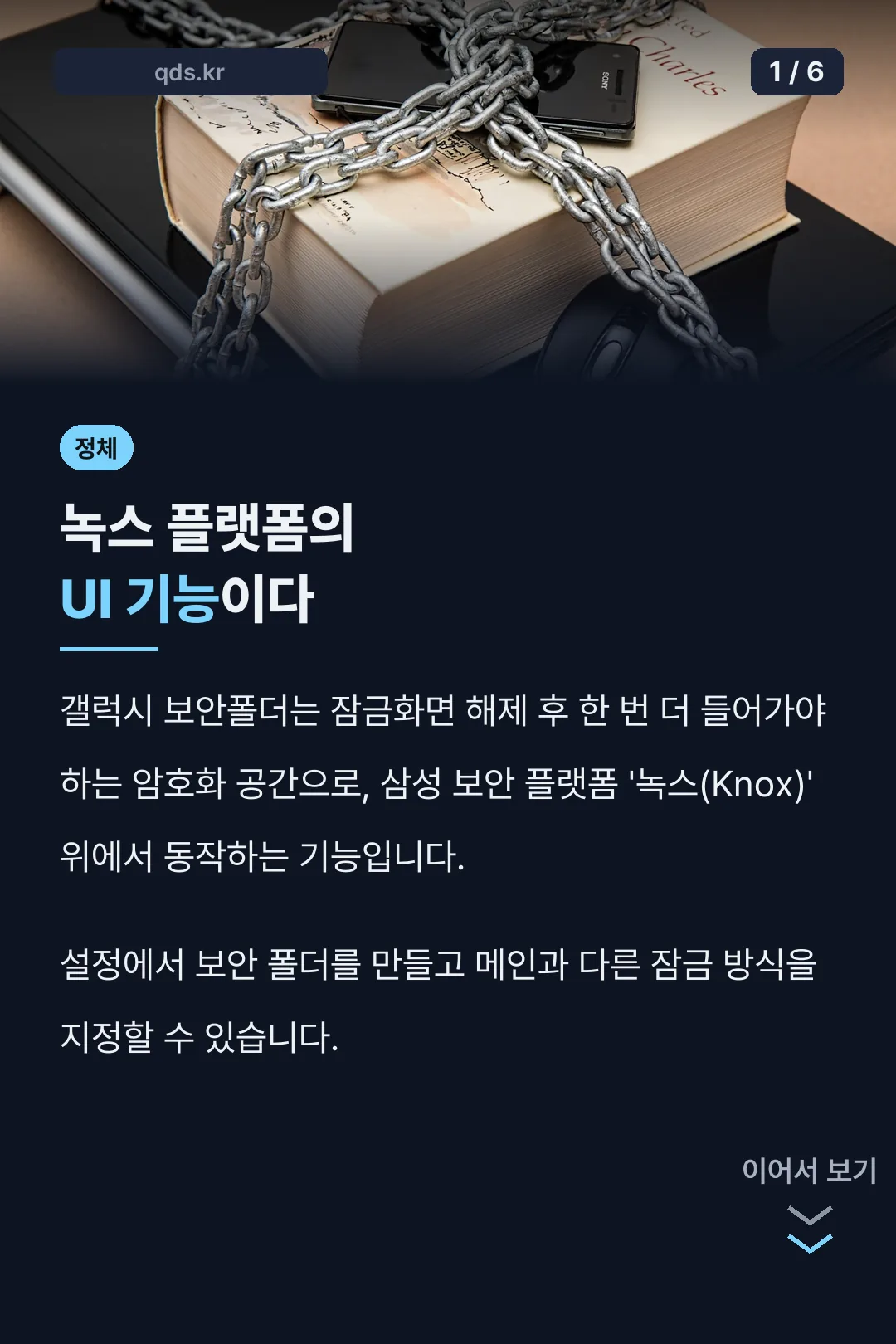 보안폴더 기본 원리