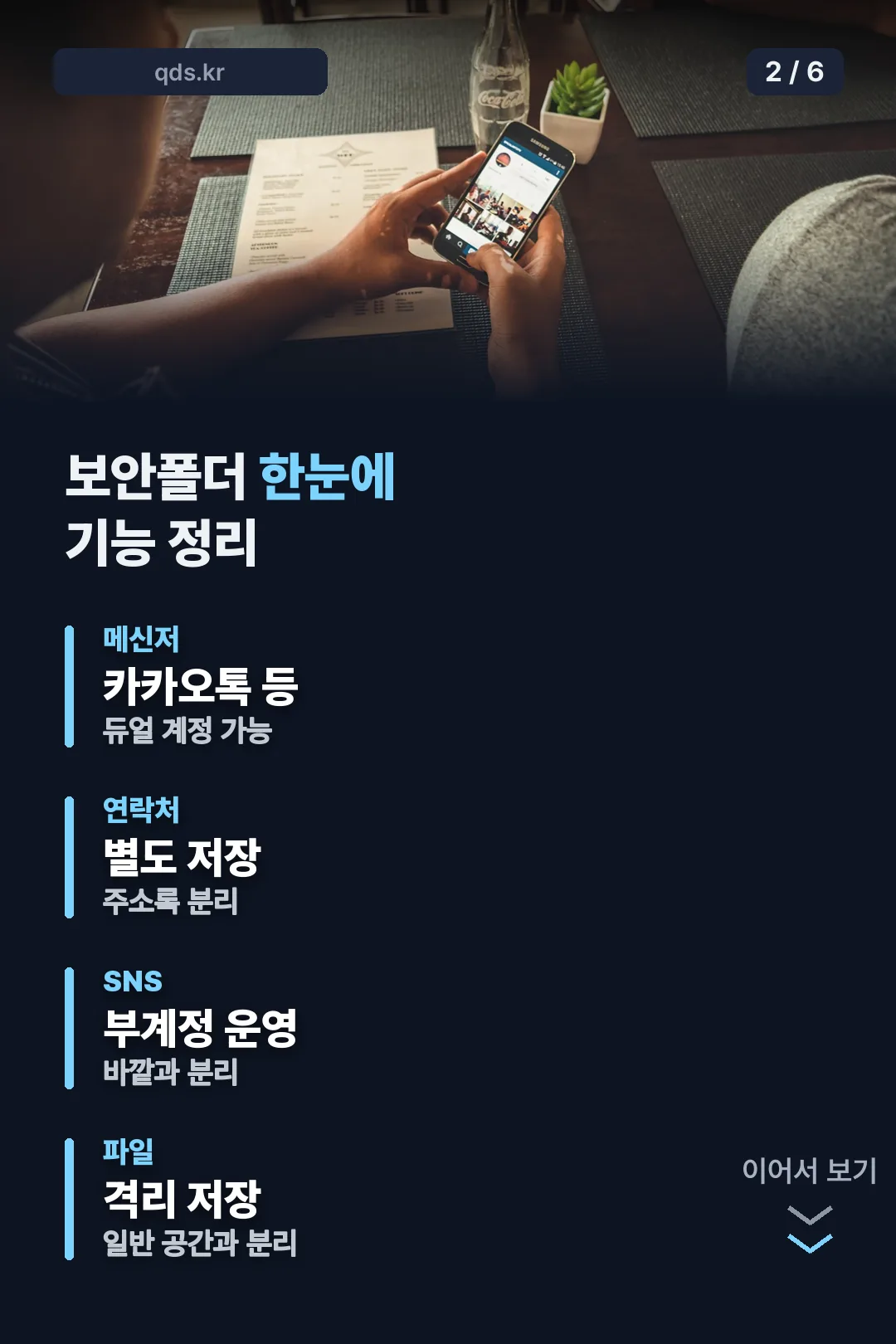 기능 한눈에 정리