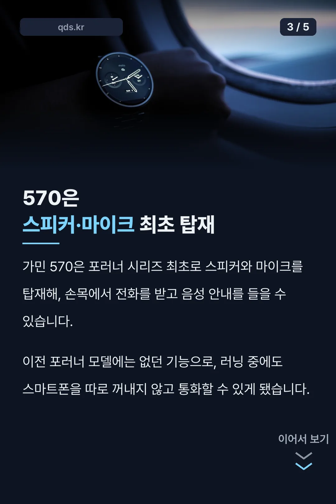 570 스피커·마이크 최초 탑재