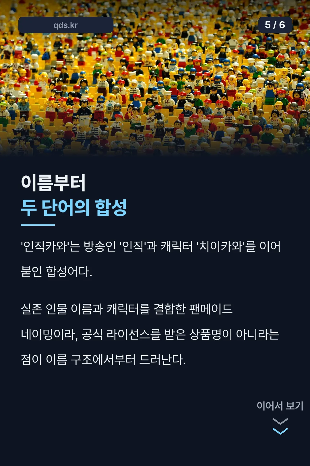 이름 합성어 유래