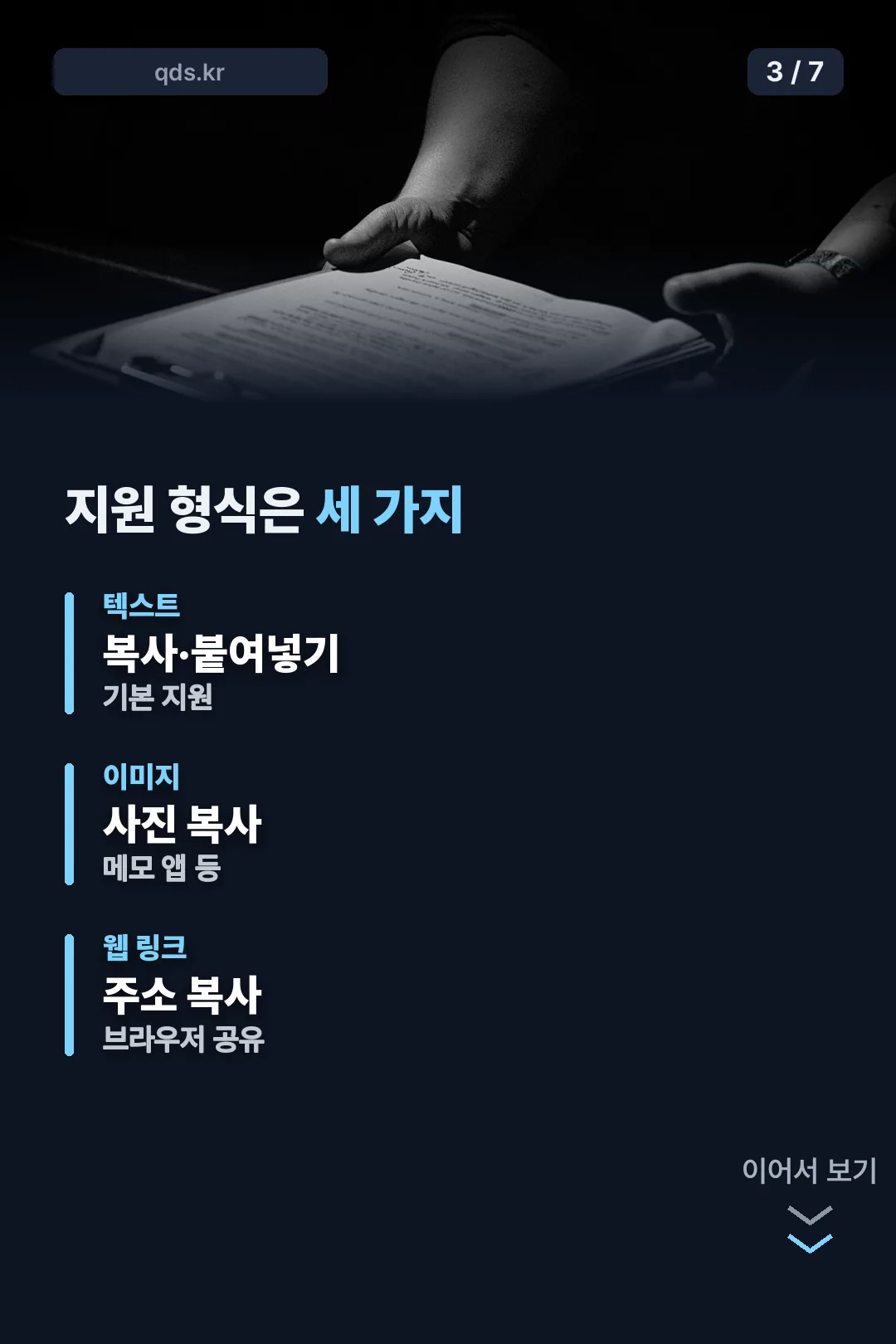 지원 형식 세 가지