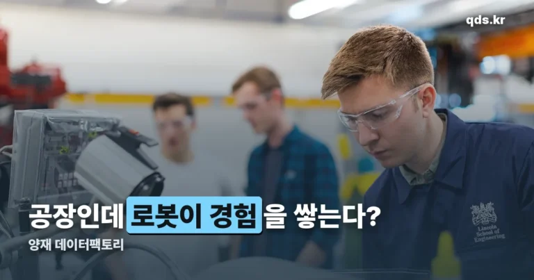 양재 데이터팩토리 정리 썸네일